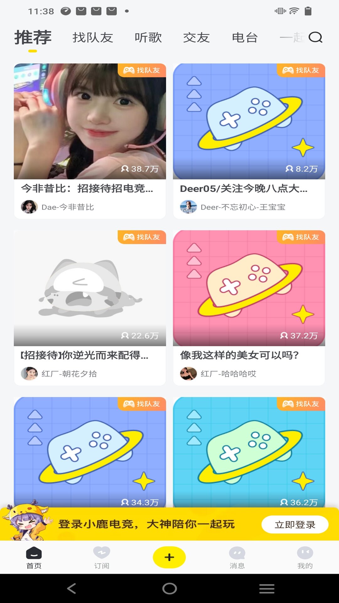 小鹿陪玩app旧版本