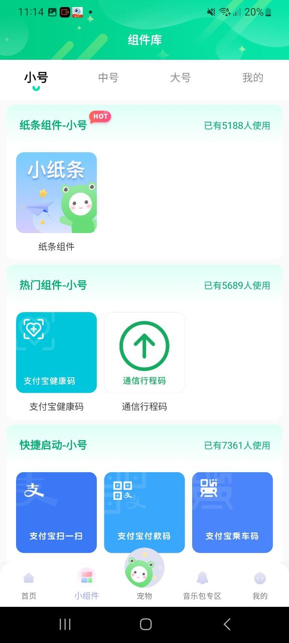 萌动壁纸移动版免费下载