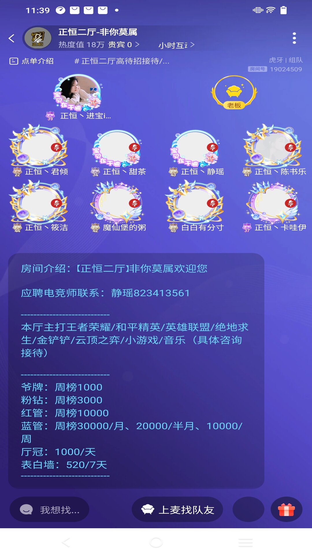 小鹿陪玩app免费下载