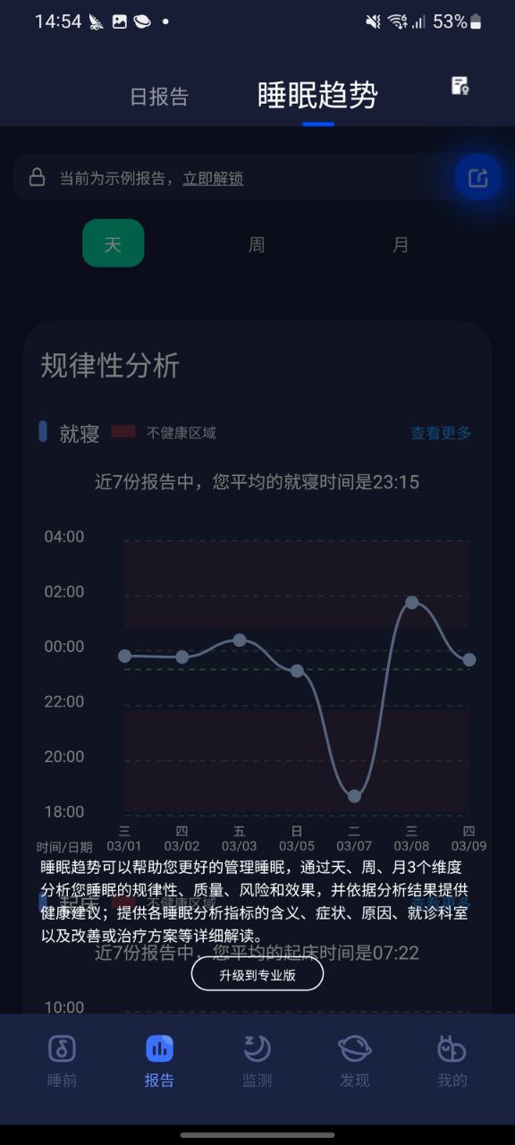 下载蜗牛睡眠永久免费版