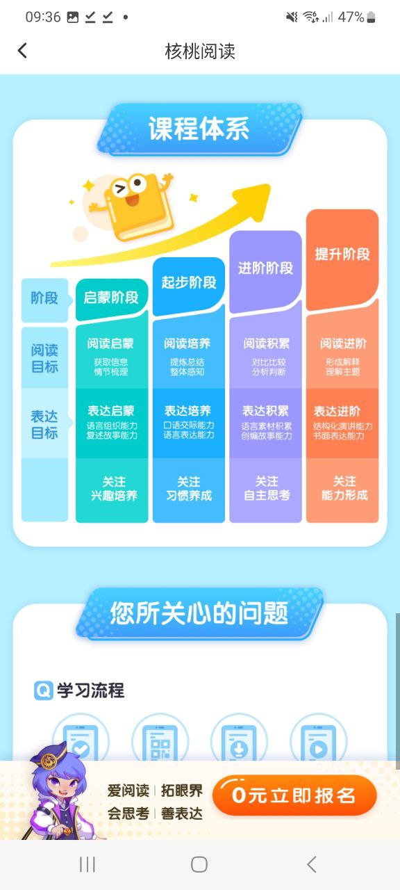 核桃编程家长端app下载2023