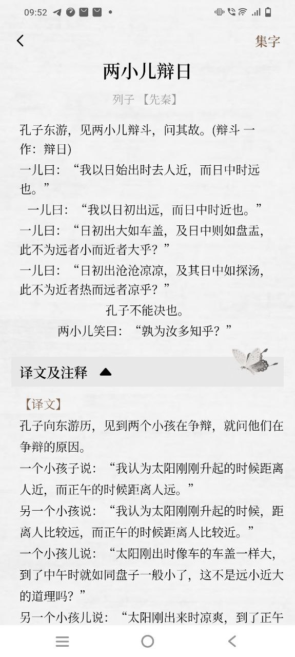 下载东临书法app下载