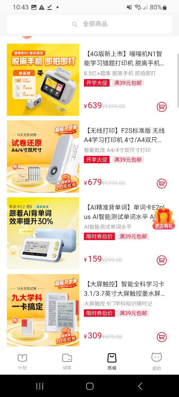 下载喵喵机2023最新app