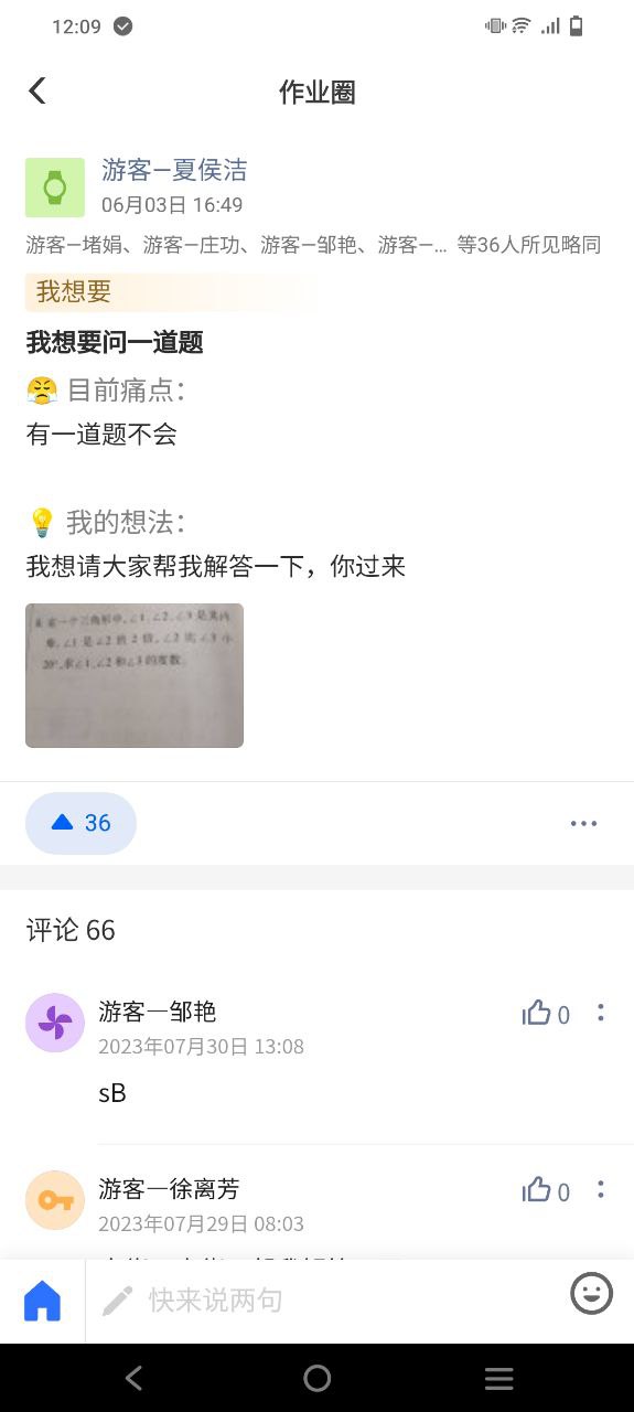 作业答案安卓软件最新安装