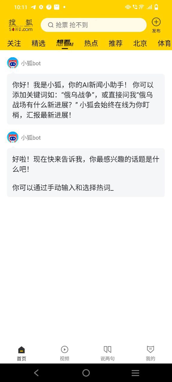 搜狐网免费网站