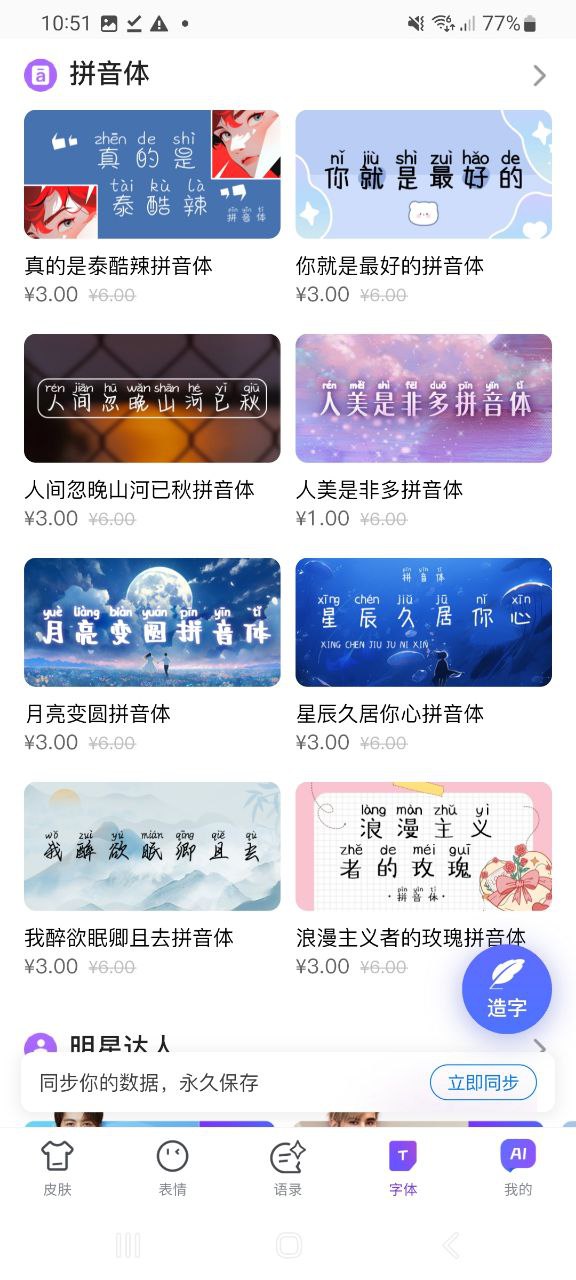 下载百度输入法软件最新版