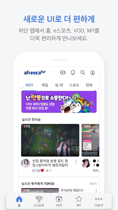 afreecatv2023安装