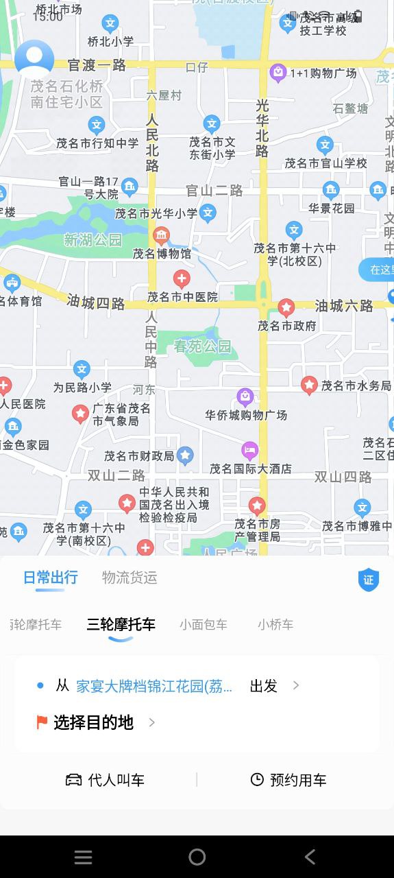 下载金陶出行app下载