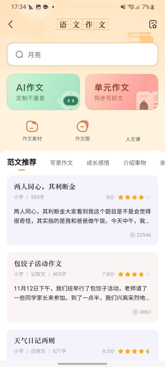 作业帮软件下载app