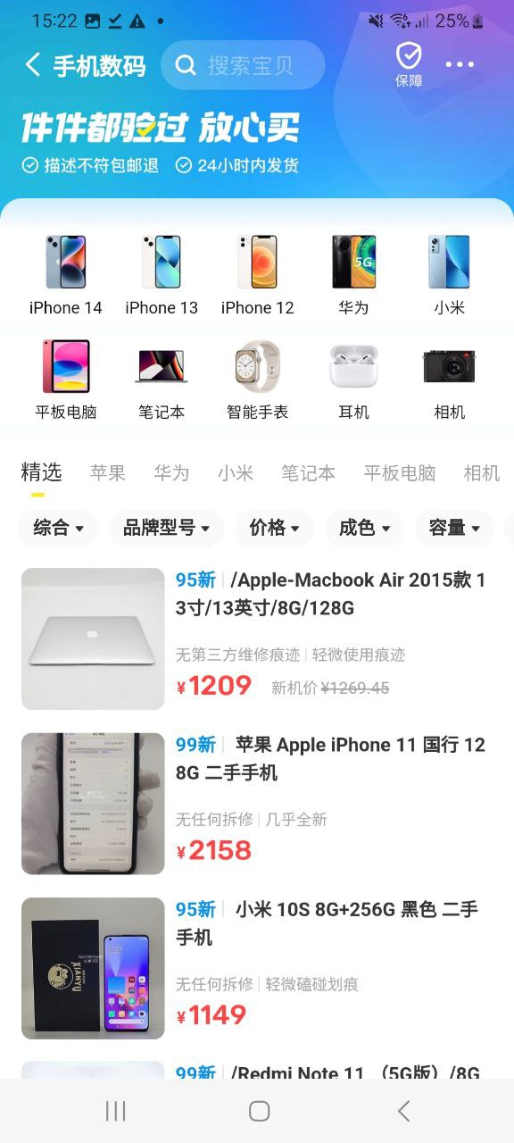 闲鱼app安卓版最新下载