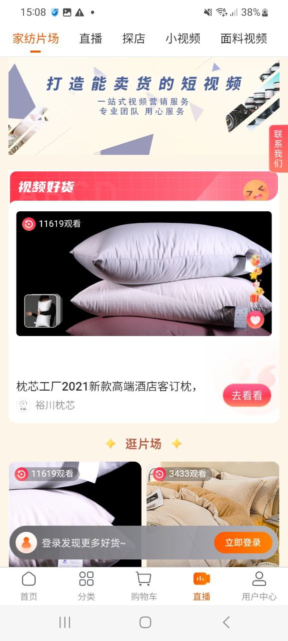 91家纺网安全版软件免费版