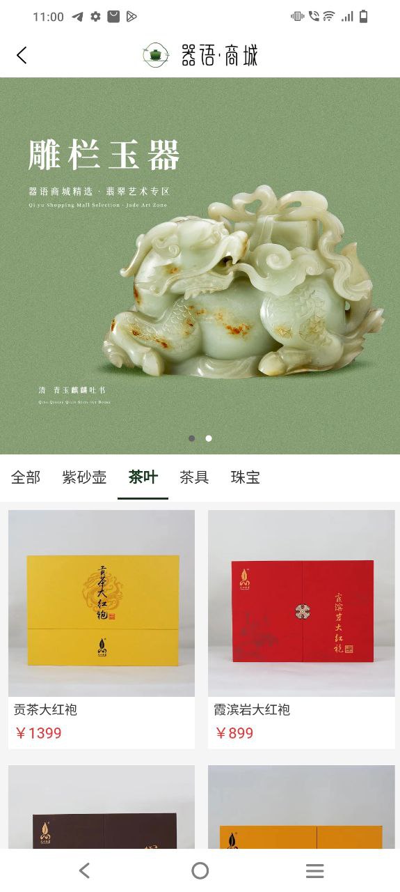 器语app客户端下载