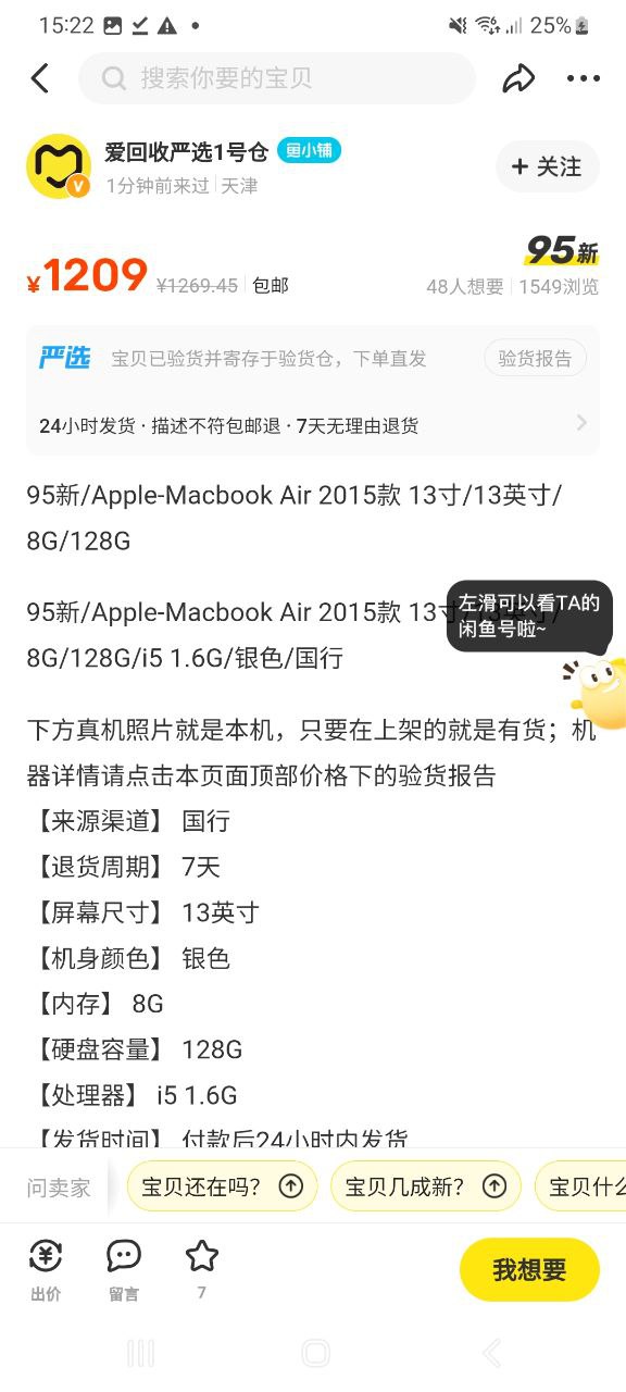 闲鱼app安卓版最新下载