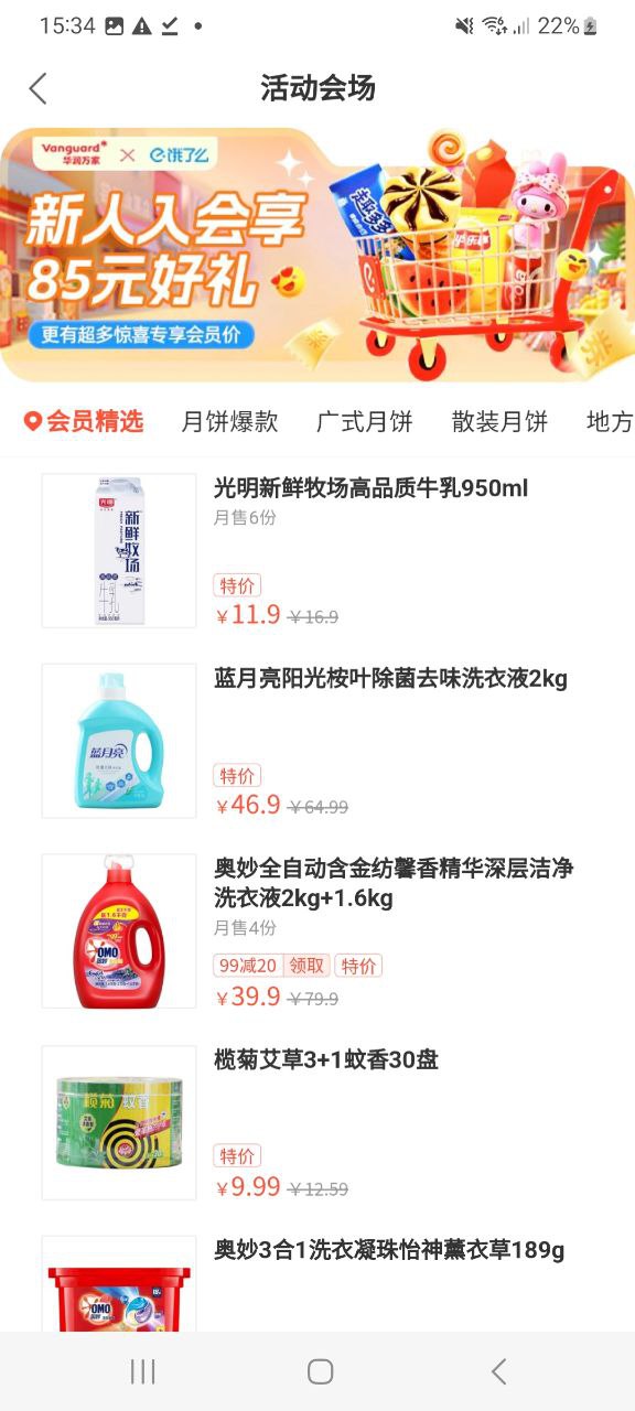 饿了么网页版免费网址