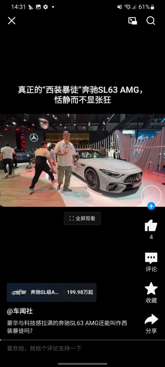 汽车之家软件免费版