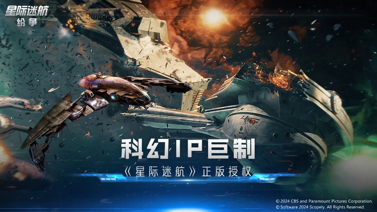 星际迷航：纷争.14登舰攻略