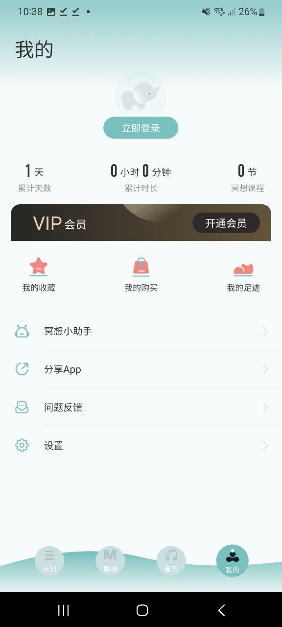 大象冥想app下载2023