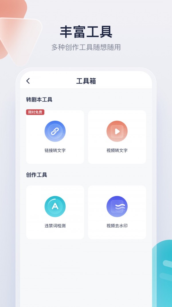 创作猫app下载