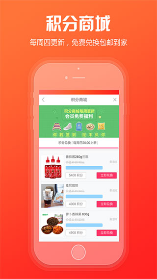 新盟商app下载