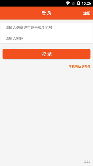 新盟商app下载