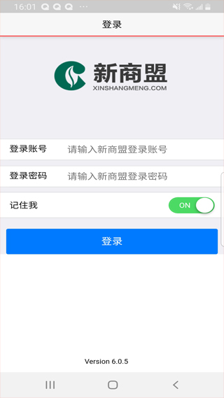 新盟商app下载