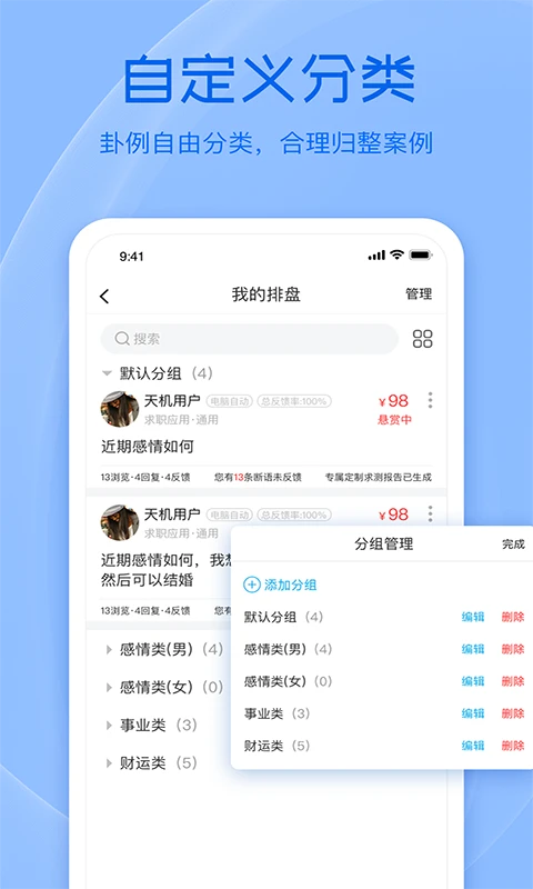 六爻排盘app下载