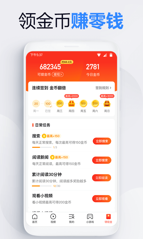 2345网址导航免费app下载