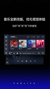 carlife+免费app下载