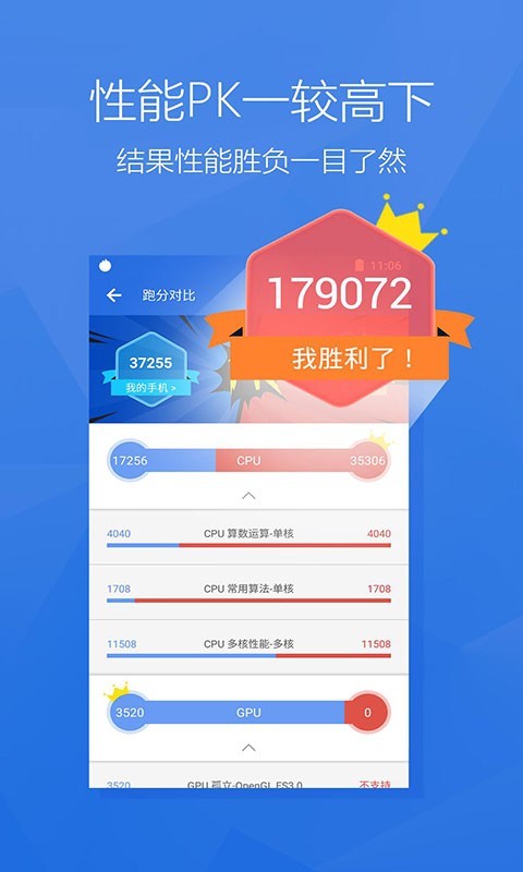 安兔兔跑分下载app