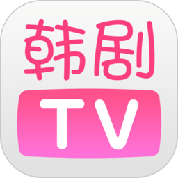 韩剧tv免费app下载