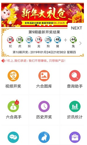 66之家免费app下载