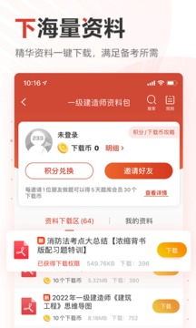 233网校app