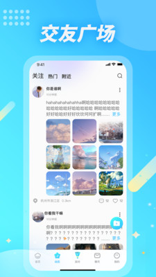 麦克语音app