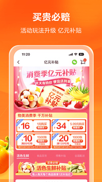 多点app