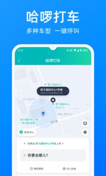 哈罗app