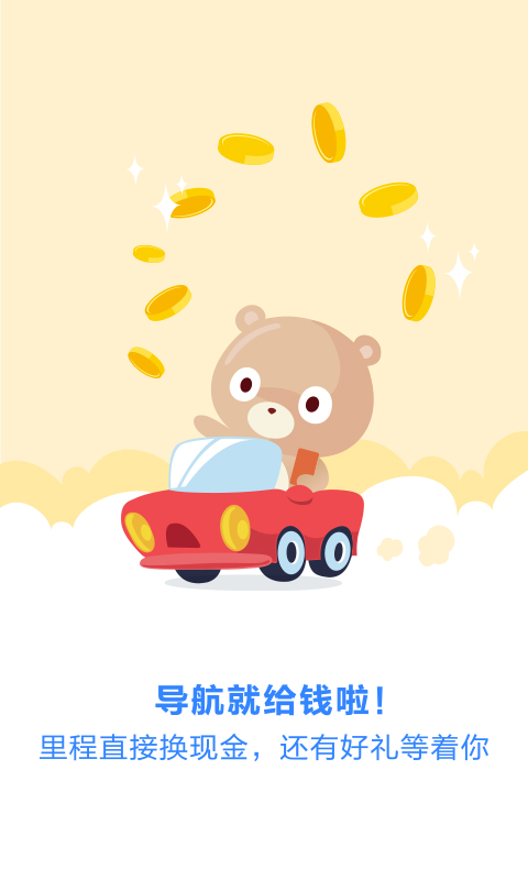 百度导航免费app下载