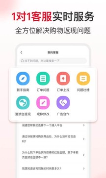 省钱快报app