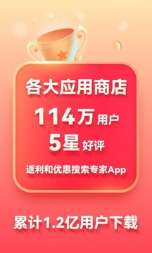 省钱快报app