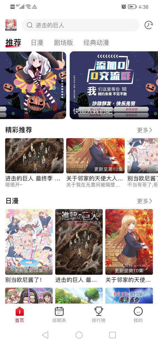 OmoFunapp下载最新版