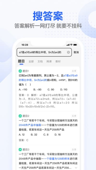 不挂科下载app