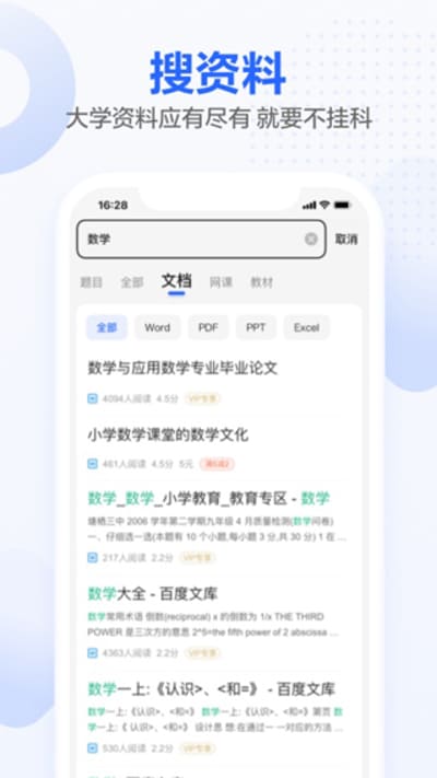 不挂科下载app