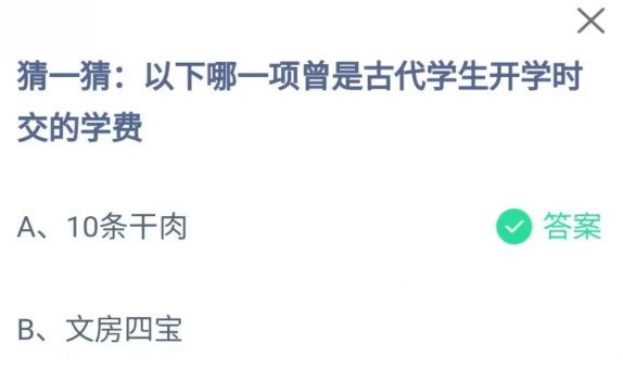 《支付宝》蚂蚁庄园9月1日答案最新2023