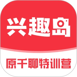 兴趣岛app软件