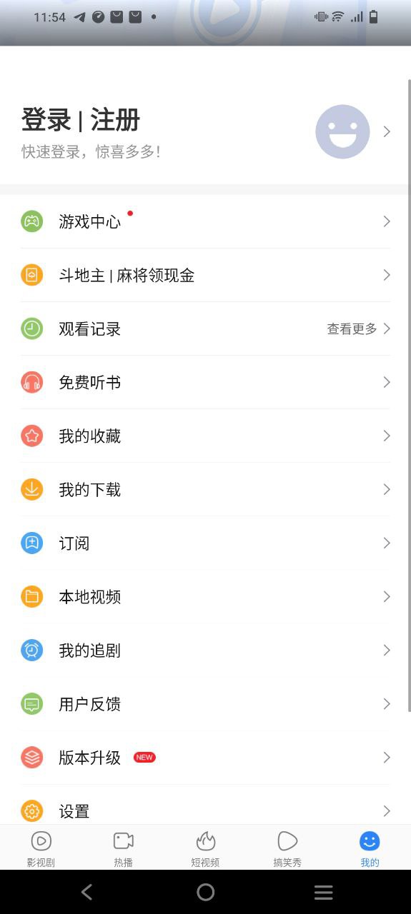 百搜视频极速app