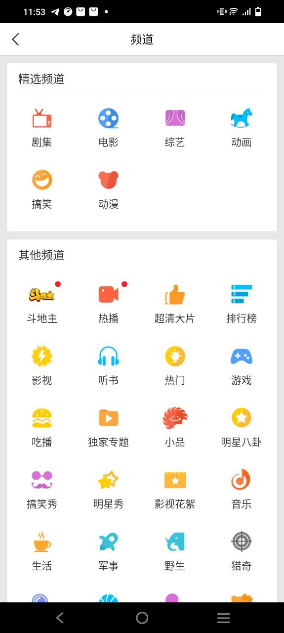 百搜视频极速app