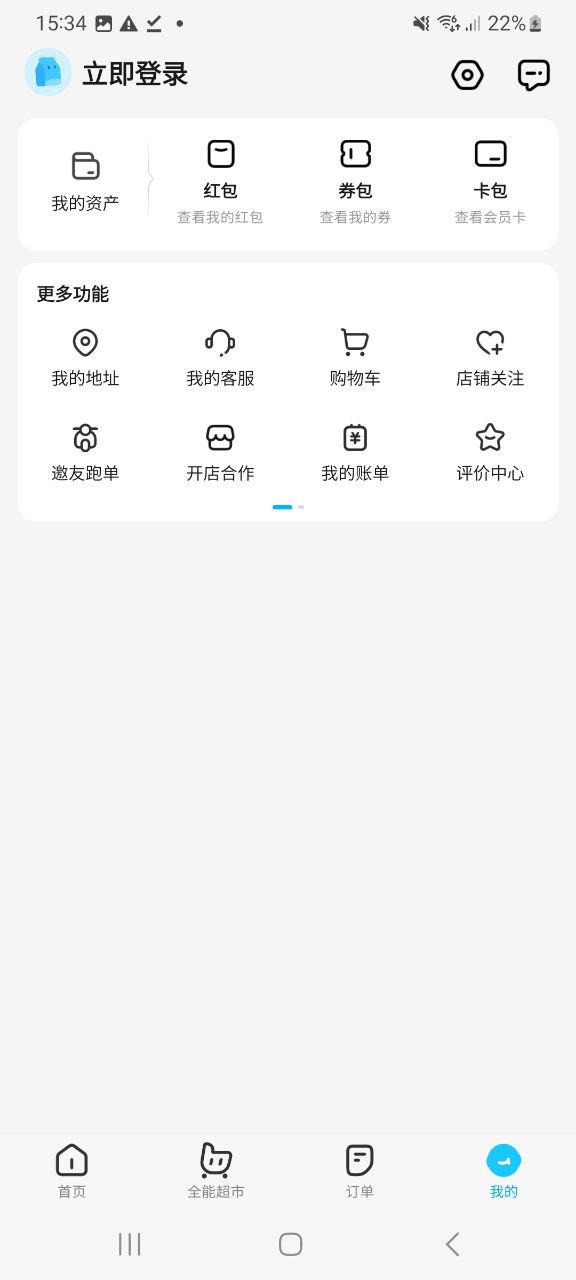 下载饿了么app下载安装