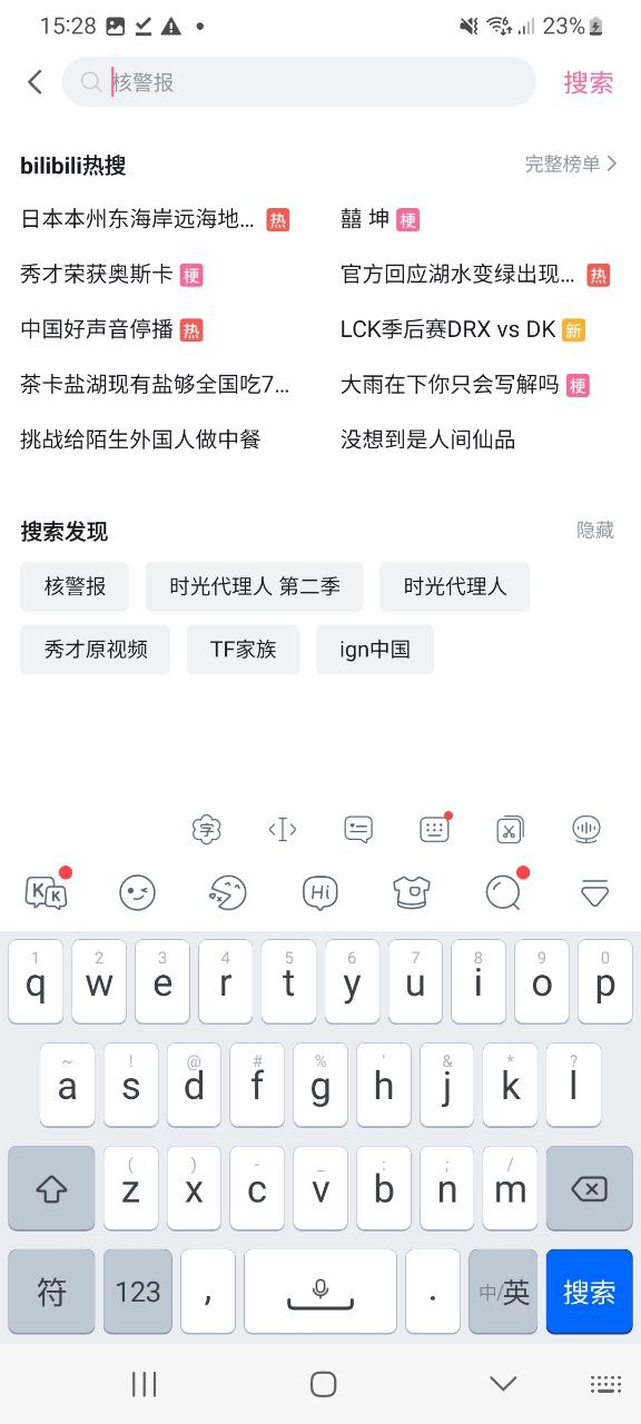 下载哔哩哔哩旧版