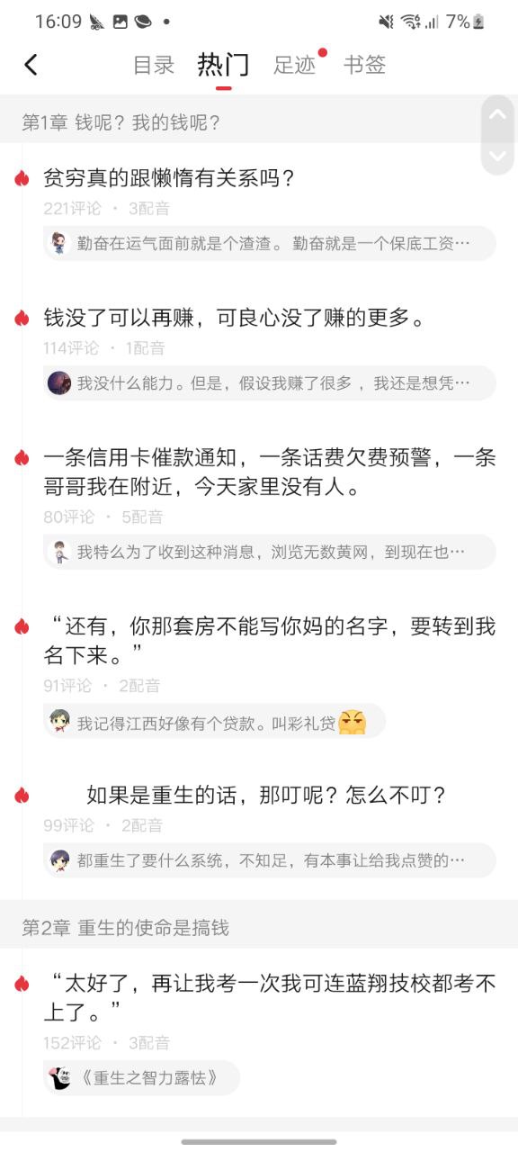 下载起点读书安卓版本