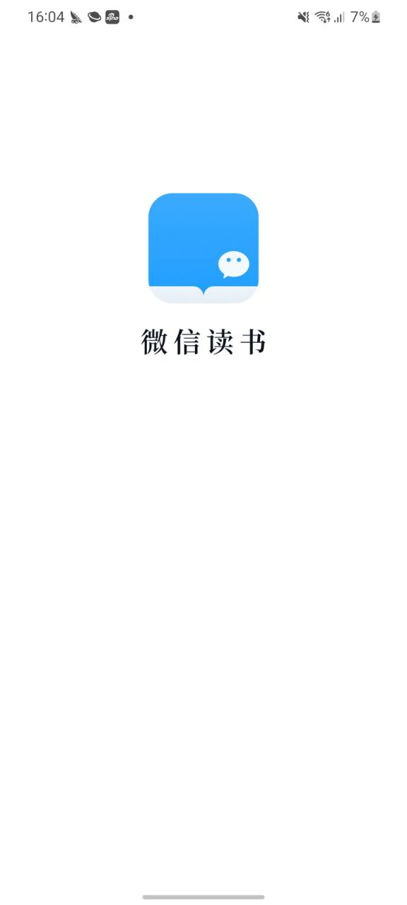 下载微信读书app下载安装