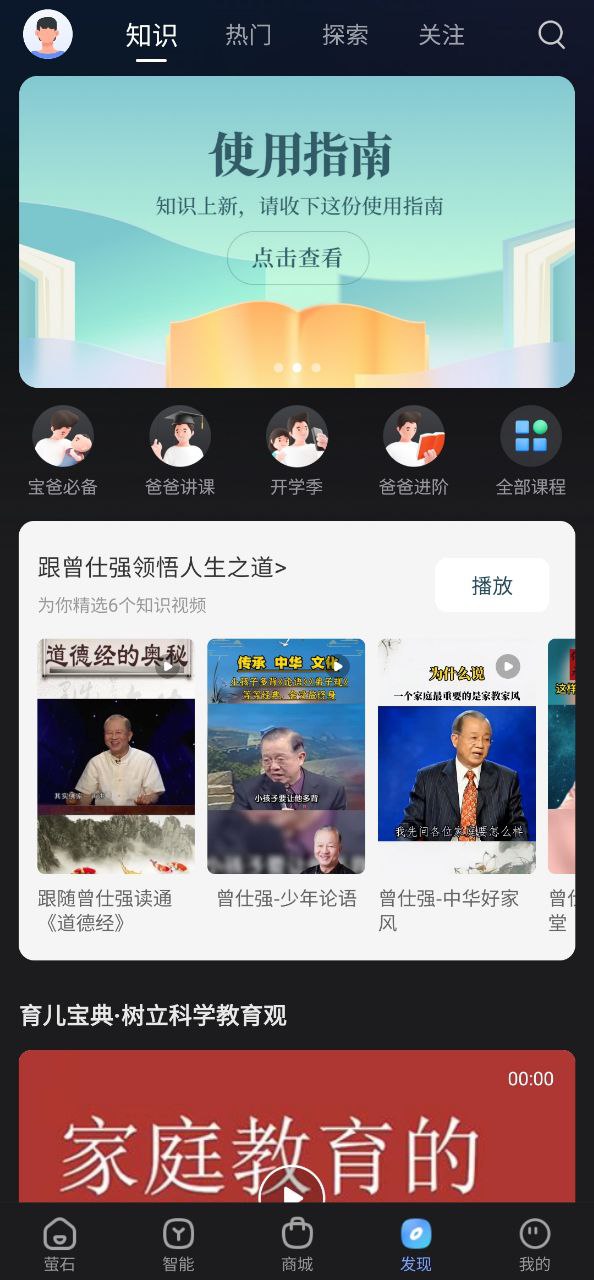 下载萤石云视频app下载安装